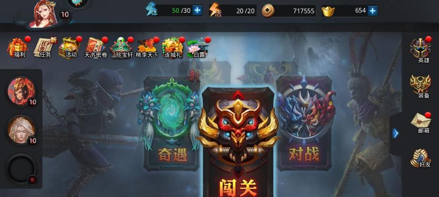 《乱斗西游》前期攻略（从新手到高手的必备指南）  第2张