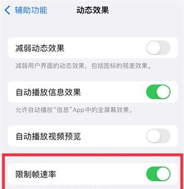 穿越火线手游帧率如何开放设置？设置步骤是什么？  第1张