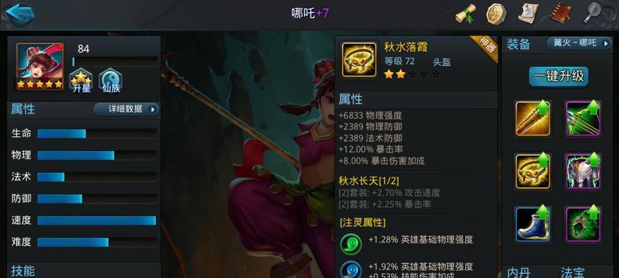 《乱斗西游》前期攻略（从新手到高手的必备指南）  第1张