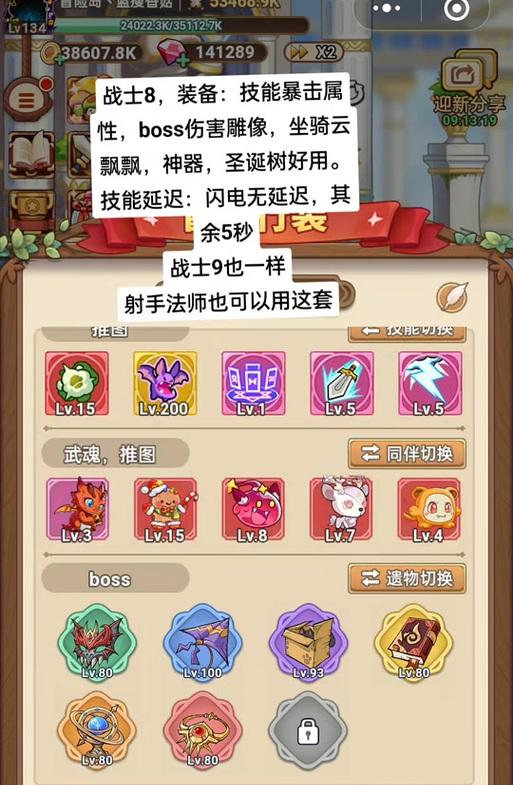 雕像触发技能的条件是什么？如何正确操作？  第1张