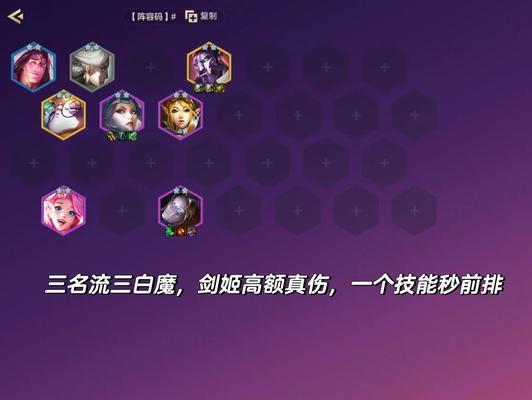 玩转天选玉剑剑姬，让你的阵容更强大（云顶之弈手游剑姬玩法攻略）  第1张