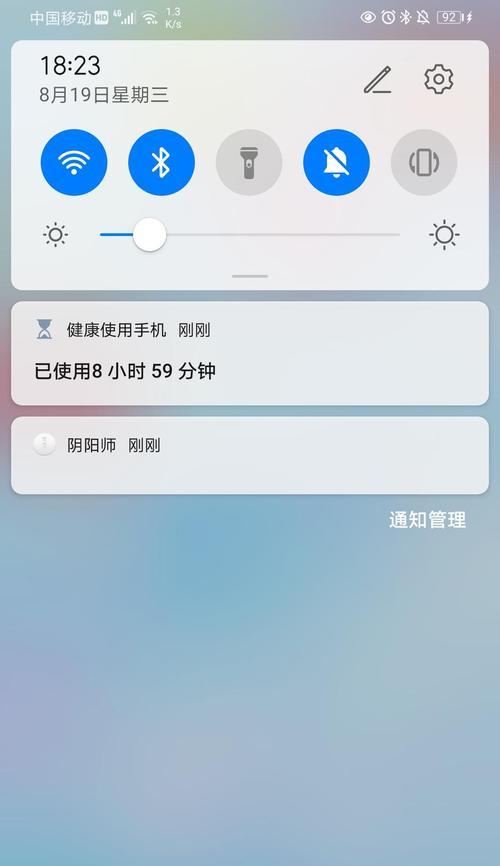 阴阳师每日提醒功能如何关闭？  第2张