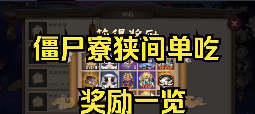 如何克制精英阴阳师中的僵尸？  第1张