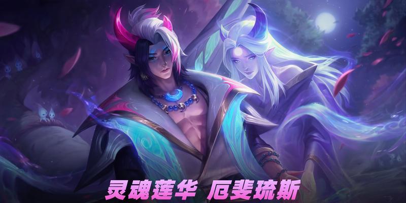 琉斯在英雄联盟中的正确玩法是什么？  第2张