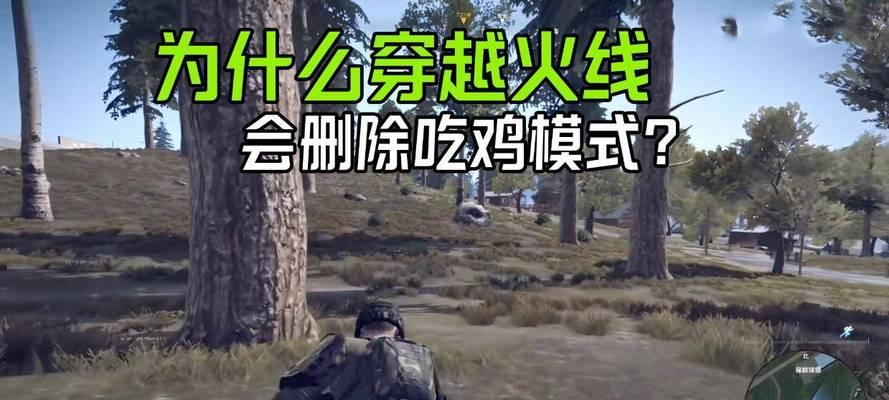 穿越火线中退出绝地求生模式的方法是什么？  第1张