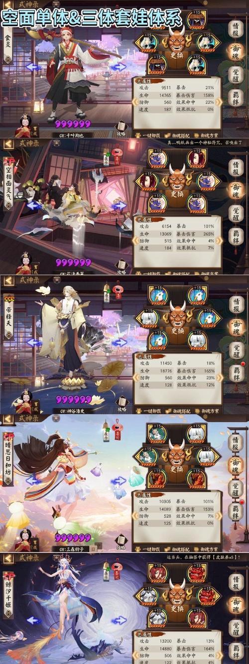 阴阳师中面对刚毅属性怪物如何应对？有哪些策略可以使用？  第3张