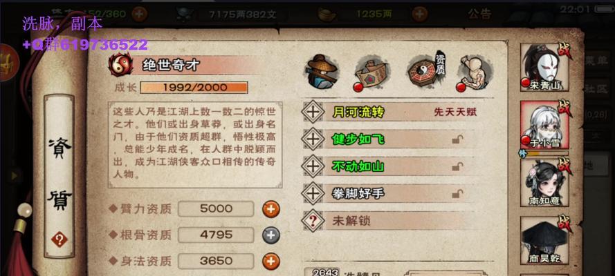 南岭支线攻略  第1张