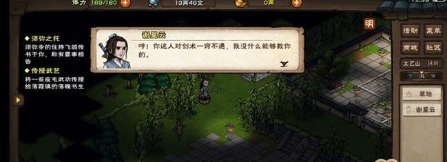 南岭支线攻略  第3张