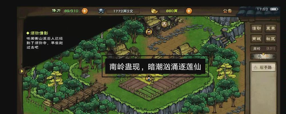 南岭支线攻略  第2张