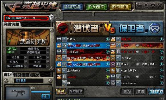 穿越火线黄边框尺寸调整方法是什么？  第1张