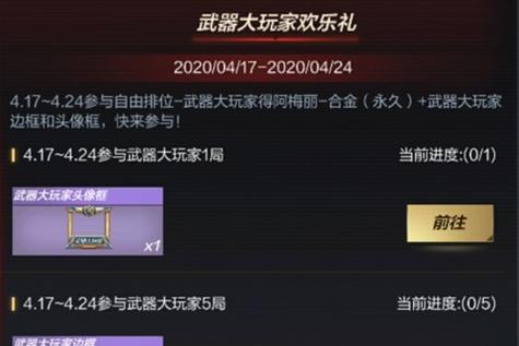 穿越火线黄边框尺寸调整方法是什么？  第3张