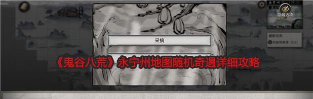 鬼谷八荒（游戏攻略）  第3张