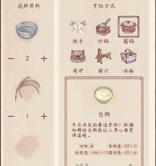 《鸣沙客栈》新手攻略——开局必看指南  第1张