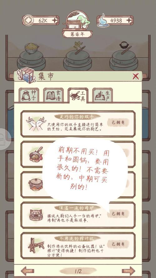 《鸣沙客栈》新手攻略——开局必看指南  第2张