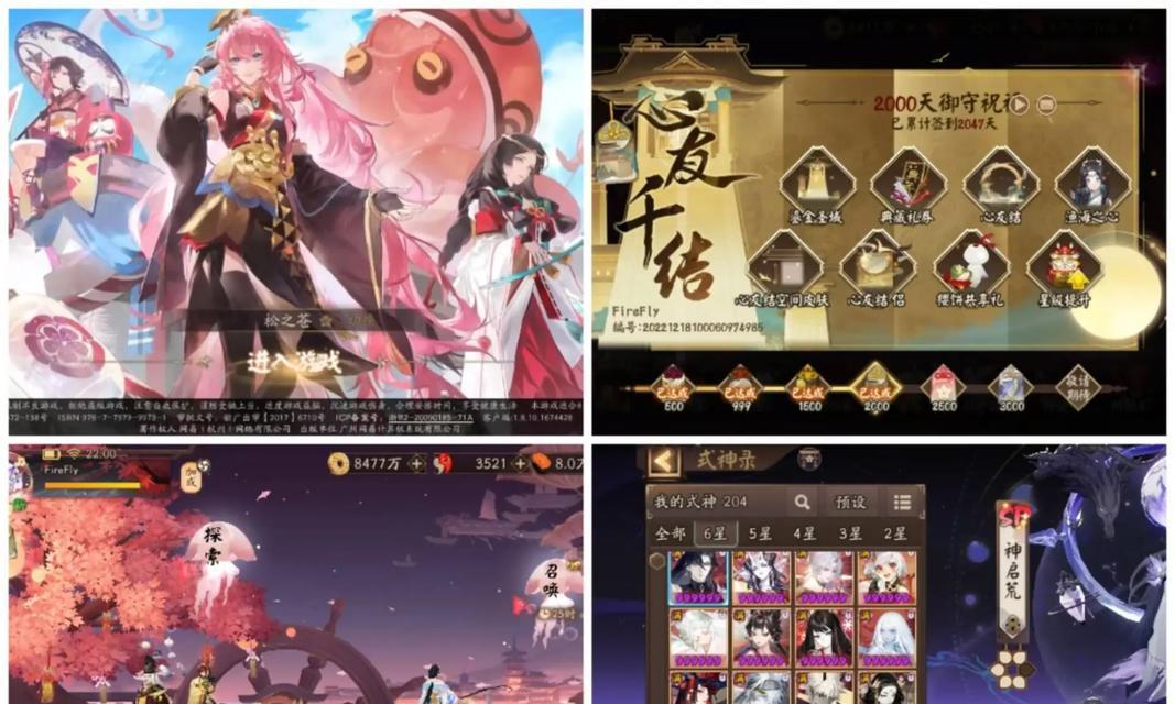 阴阳师抽卡还差20抽如何选择？阴阳师抽卡策略是什么？  第1张
