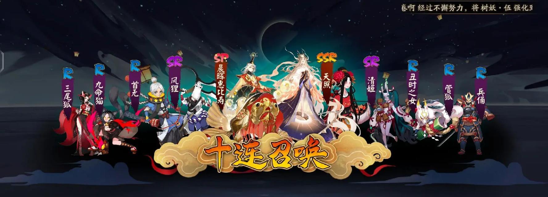 阴阳师抽卡还差20抽如何选择？阴阳师抽卡策略是什么？  第2张
