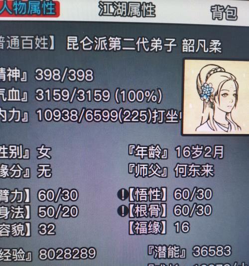 江湖飘渺星宿，技能搭配看我（星宿派技能搭配介绍）  第1张