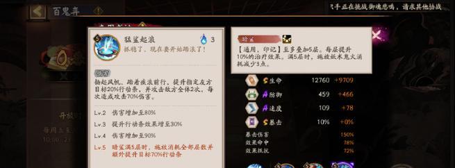 阴阳师中老头挖土的攻略是什么？  第1张