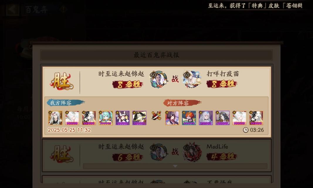 王者荣耀中获得阴阳师的方法是什么？获得后有何用途？  第3张