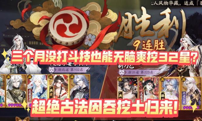 王者荣耀中获得阴阳师的方法是什么？获得后有何用途？  第2张