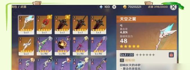 《原神》零氪队伍搭配攻略（不花钱也能打败敌人的秘密武器）  第3张