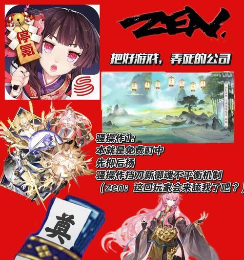 阴阳师中初音获得红色碎片的方法是什么？  第1张