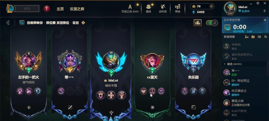 英雄联盟摆放英雄的策略是什么？  第2张