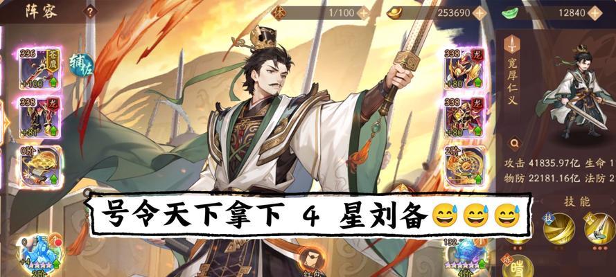 《打造最强演武阵容——以《少年三国志零兵典》演武场传播篇为例》（以游戏为主）  第3张