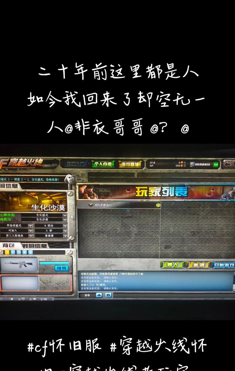 穿越火线中文名字如何更改？  第1张