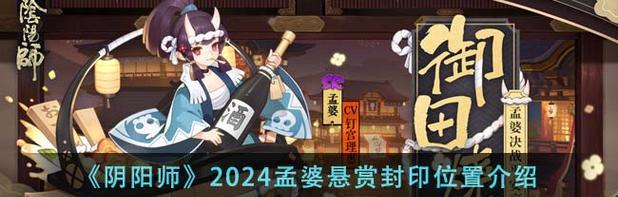 妖怪封印怎么速刷阴阳师？最有效的方法是什么？  第3张