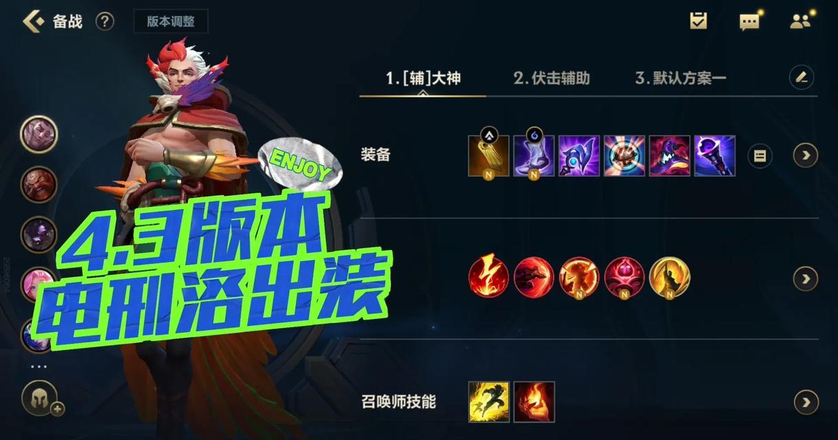 洛在英雄联盟中应该出哪些装备？  第1张