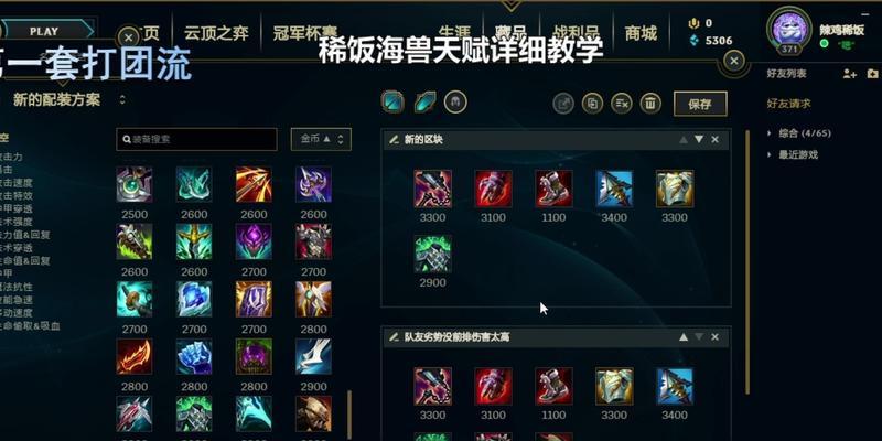 洛在英雄联盟中应该出哪些装备？  第2张