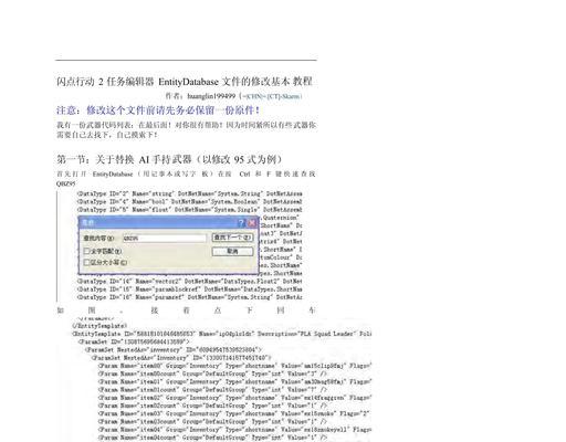 《闪点行动2》基础操作指南（学会游戏基本操作）  第2张