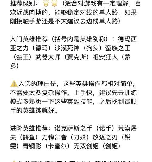 英雄联盟对线技巧有哪些？如何在窗口中学习对线技巧？  第3张