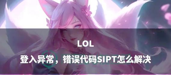 英雄联盟推框设置技巧是什么？如何优化操作？  第1张