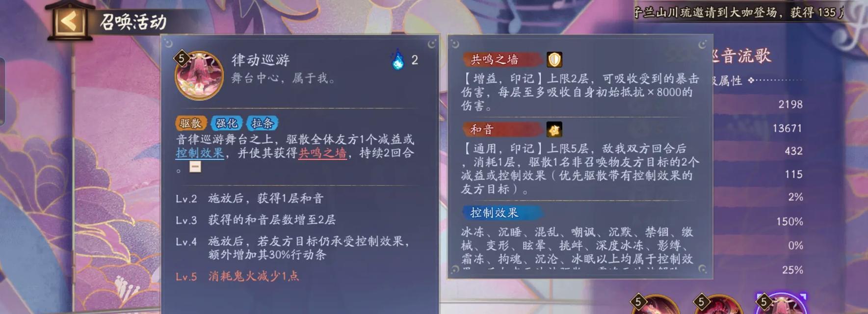 阴阳师中音的打法是什么？  第1张