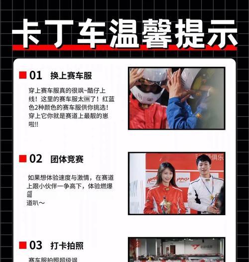 跑跑卡丁车贴边技能详解（跑跑卡丁车怎么贴边）  第2张