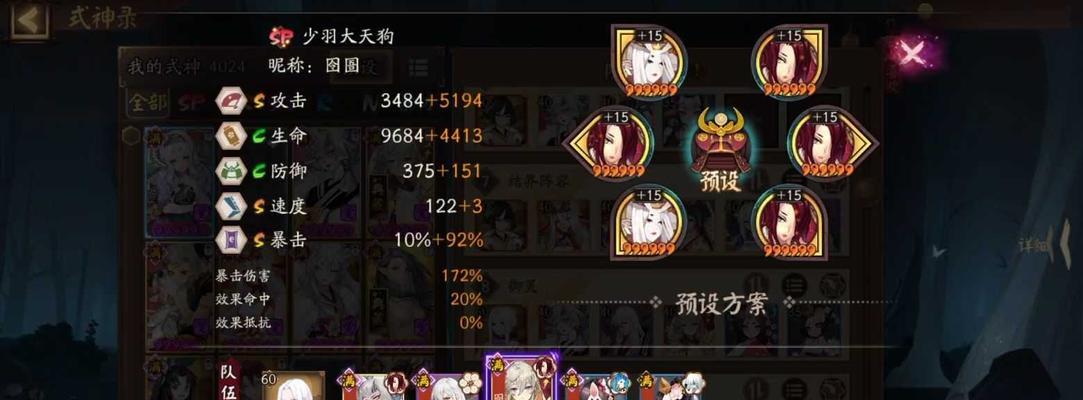 火灵御灵捕捉技巧有哪些？  第1张