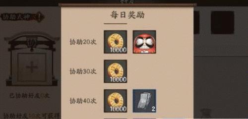 阴阳师挂件怎么送好友？挂件赠送的条件和步骤是什么？  第3张