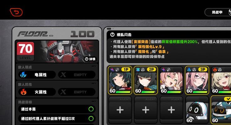 《100层电梯》游戏第十二关攻略（如何在第十二关轻松通关）  第1张