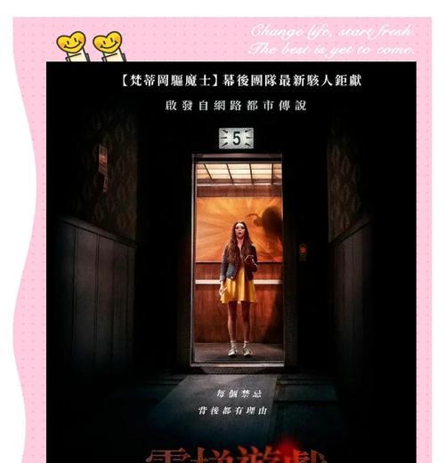 《100层电梯》游戏第十二关攻略（如何在第十二关轻松通关）  第2张