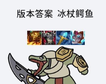 英雄联盟星矢鳄鱼玩法是什么？  第2张