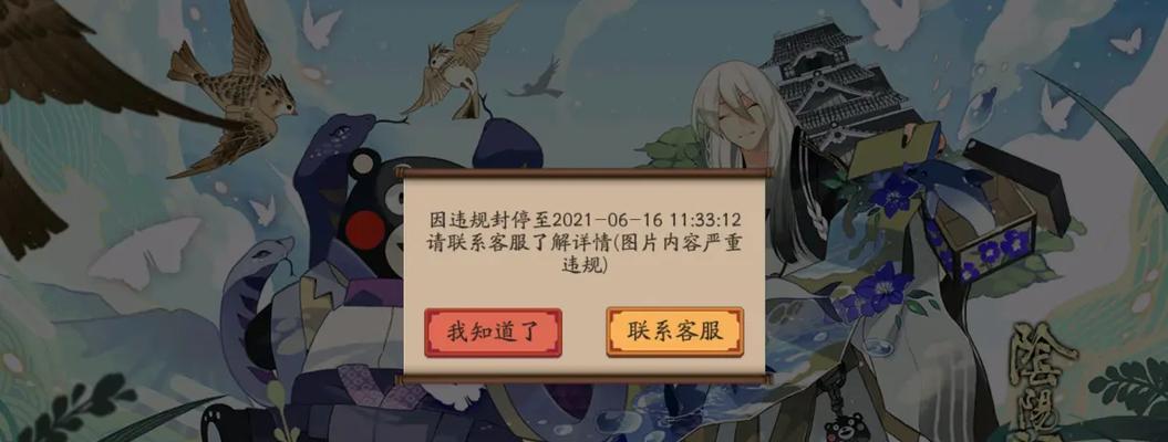 阴阳师个人贡献值是如何计算的？计算错误如何申诉？  第1张