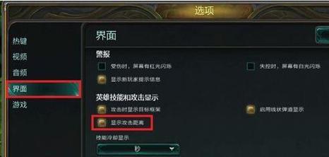 英雄联盟攻击位置不准确怎么办？  第1张