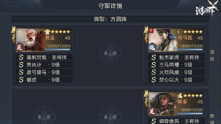 以鸿之下刘备值得培养吗（深入解析刘备的技能和属性）  第3张