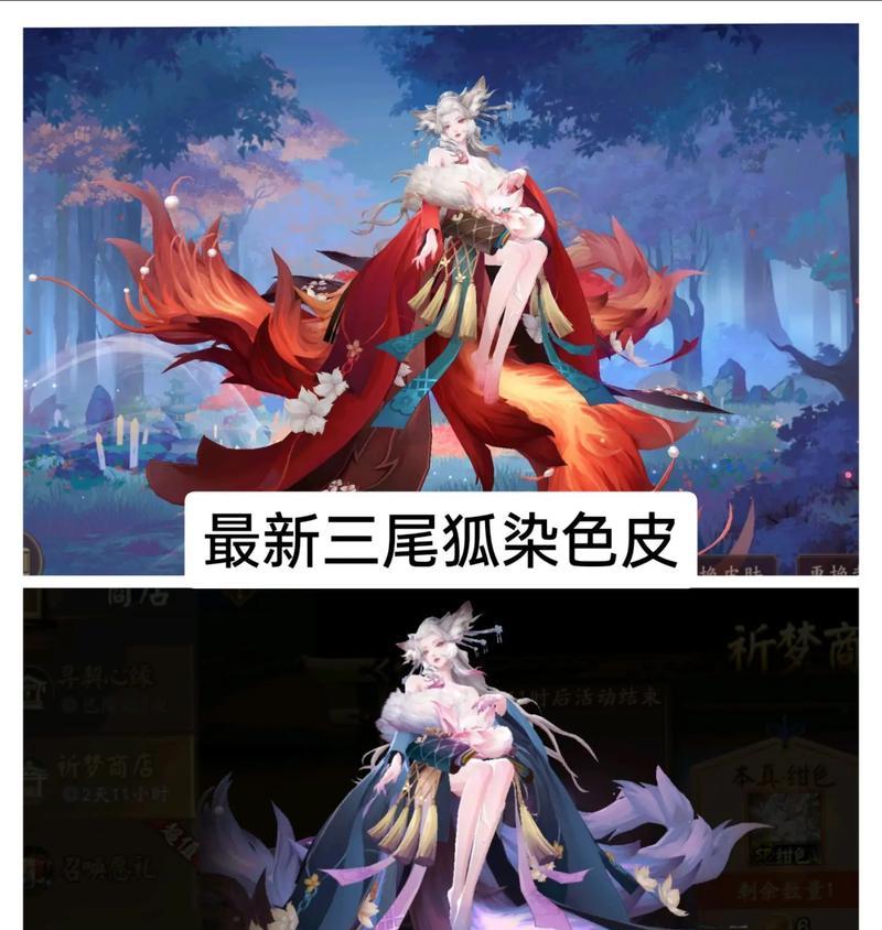 阴阳师染皮肤步骤是什么？染皮肤有哪些技巧？  第3张