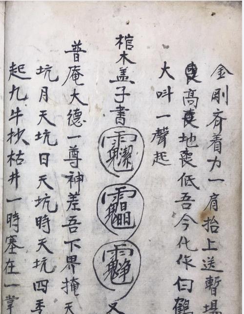 揭秘茅山道士棺材贴符攻略（以问道天外之谜为例）  第2张
