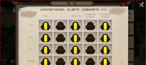 揭秘茅山道士棺材贴符攻略（以问道天外之谜为例）  第1张