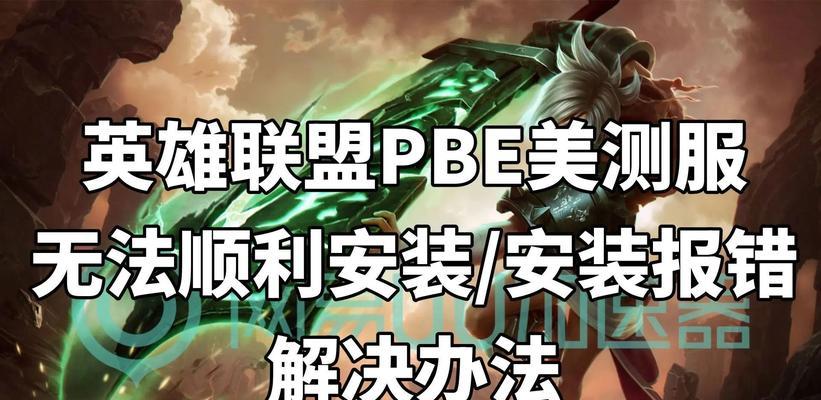 英雄联盟容量大导致的问题如何解决？优化建议有哪些？  第1张