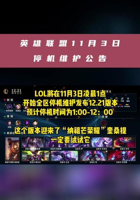 英雄联盟容量大导致的问题如何解决？优化建议有哪些？  第3张
